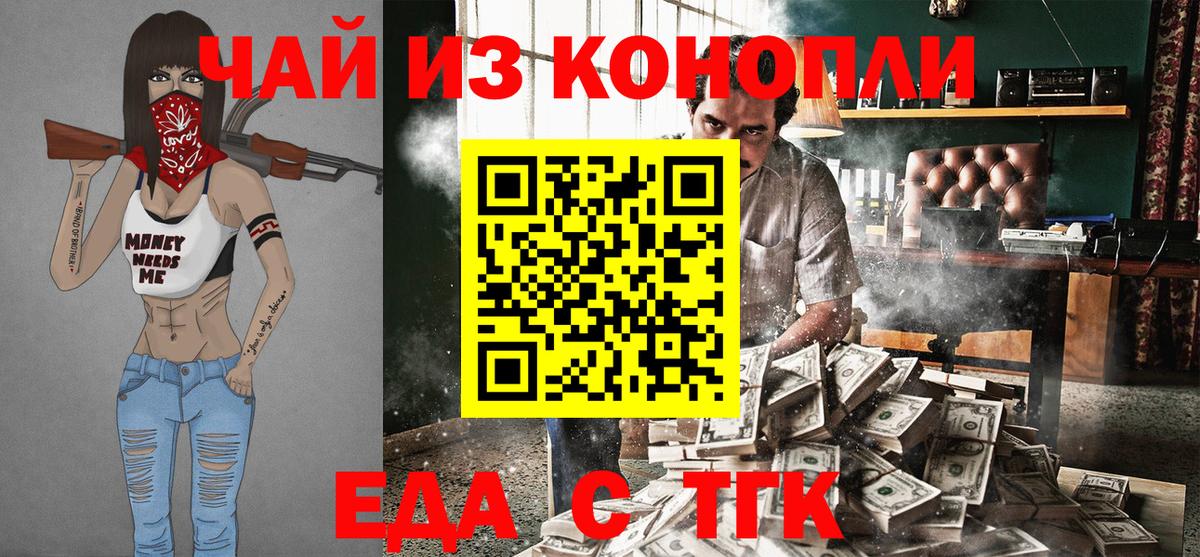 Cannafood конопля  Вход с VPN  Саратов 