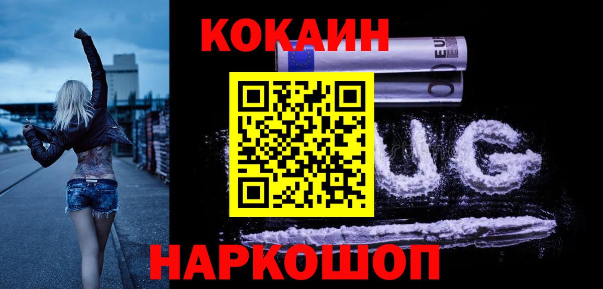 Саратов  КОКАИН  Вход с VPN  КОКАИН 97%  COCAIN Fish Scale 