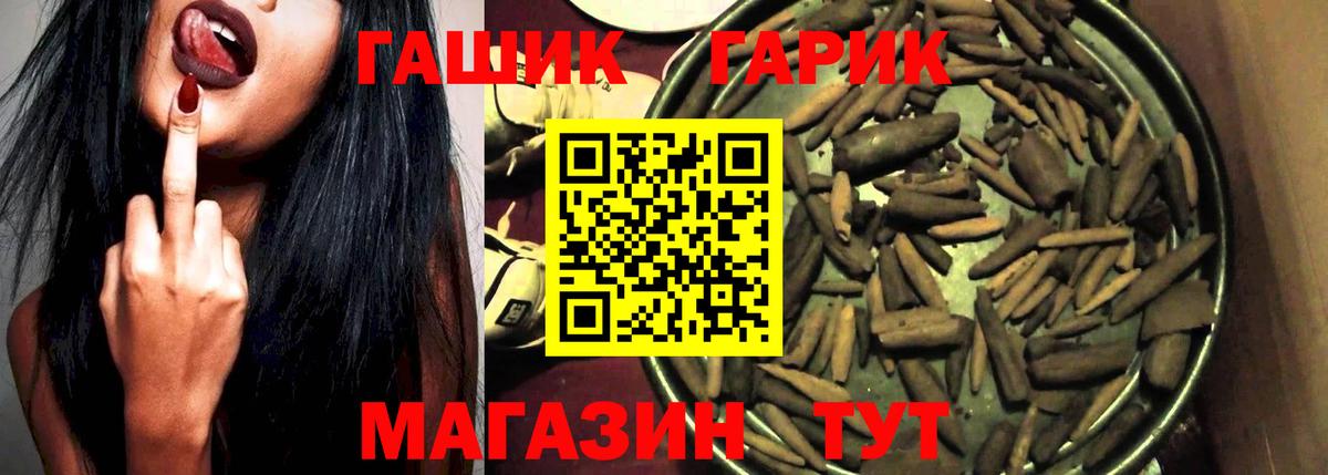 Гашиш хэш  Вход с VPN  Гашиш 40% ТГК  Саратов 