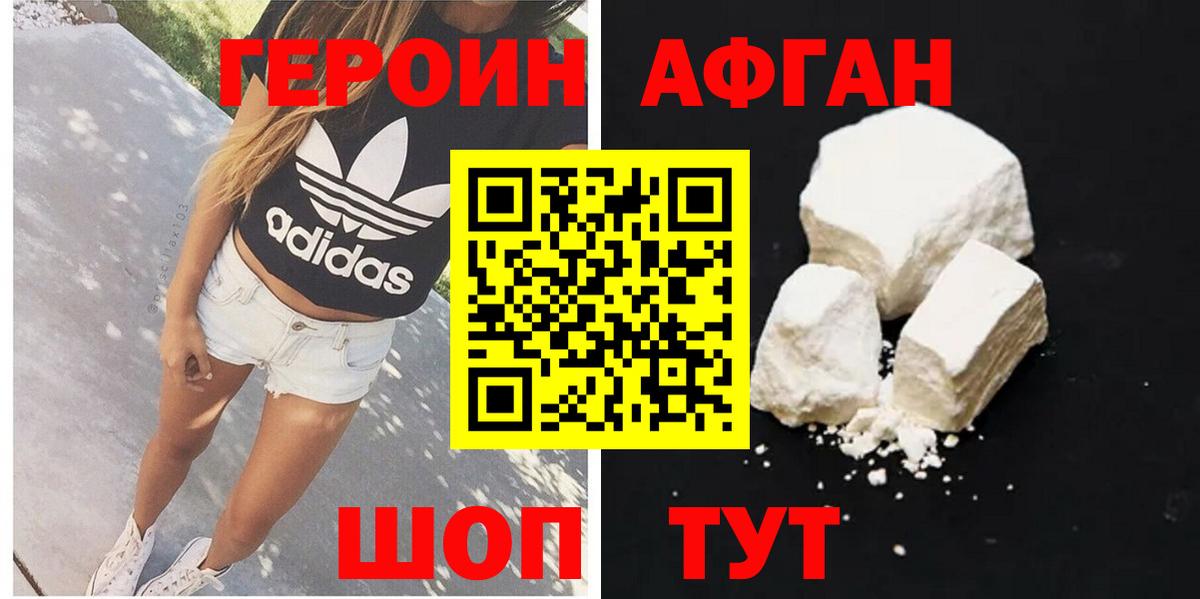 Саратов  Героин гречка  Героин  Вход с VPN 