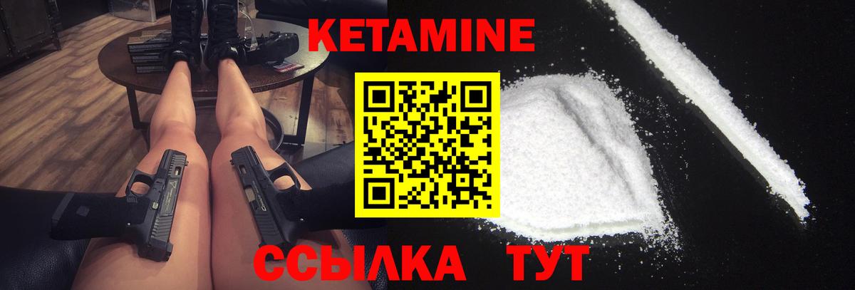 Саратов  Кетамин VHQ  Вход с VPN 