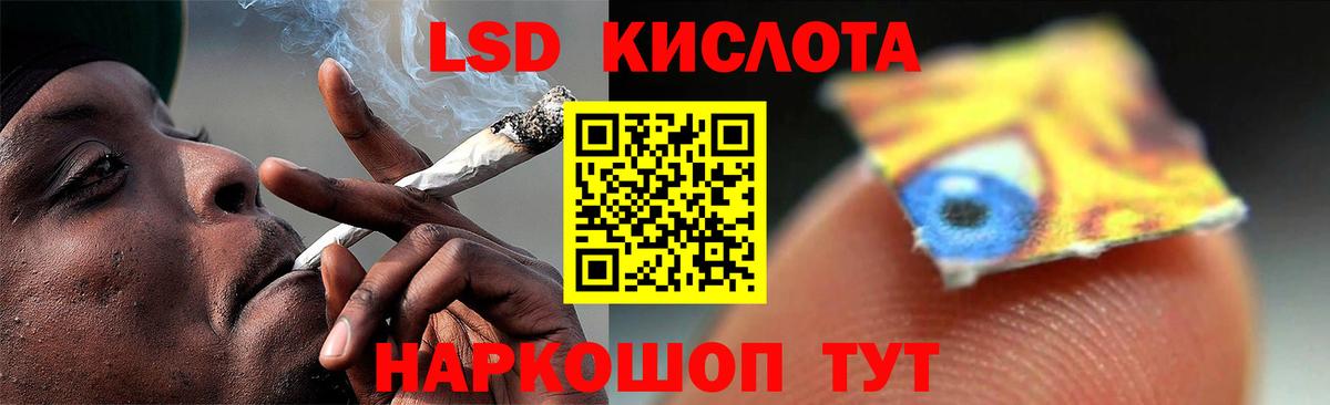 ЛСД экстази кислота Саратов