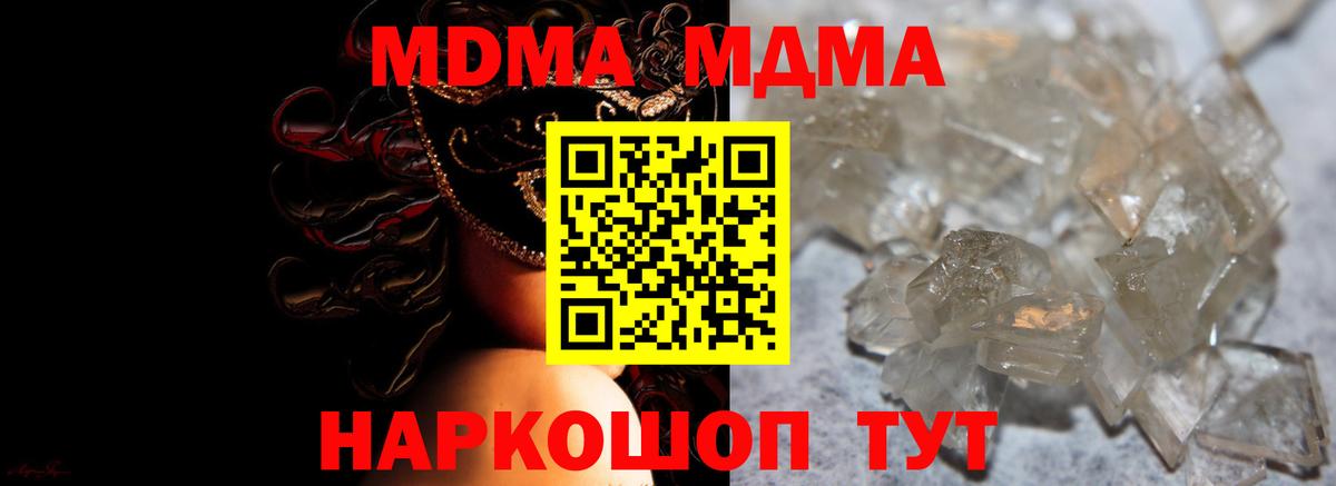 Саратов  MDMA Molly  МДМА crystal  MDMA  Вход с VPN 