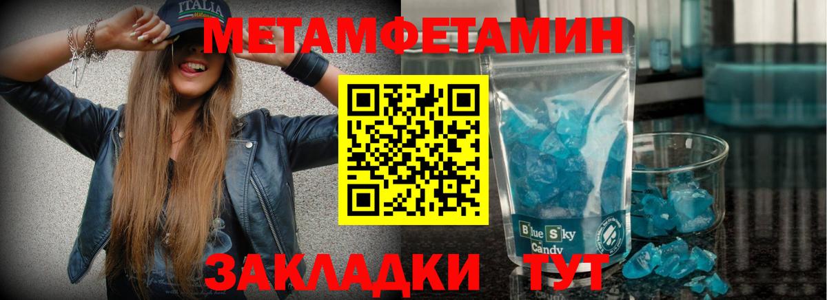 Саратов  МЕТАМФЕТАМИН Methamphetamine  МЕТАМФЕТАМИН Methamphetamine  Вход с VPN 