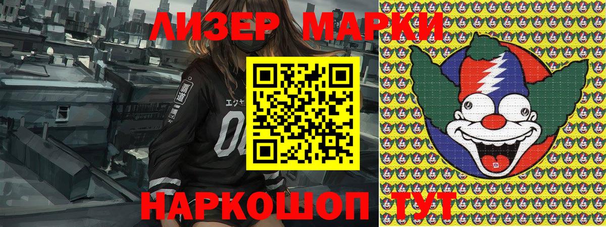 Марки N-bome 1,5мг Саратов