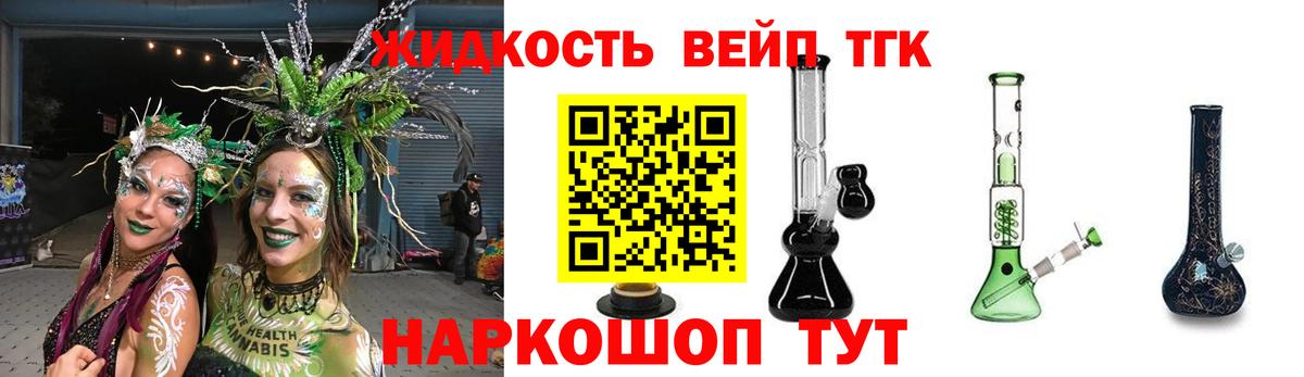 ТГК концентрат Саратов